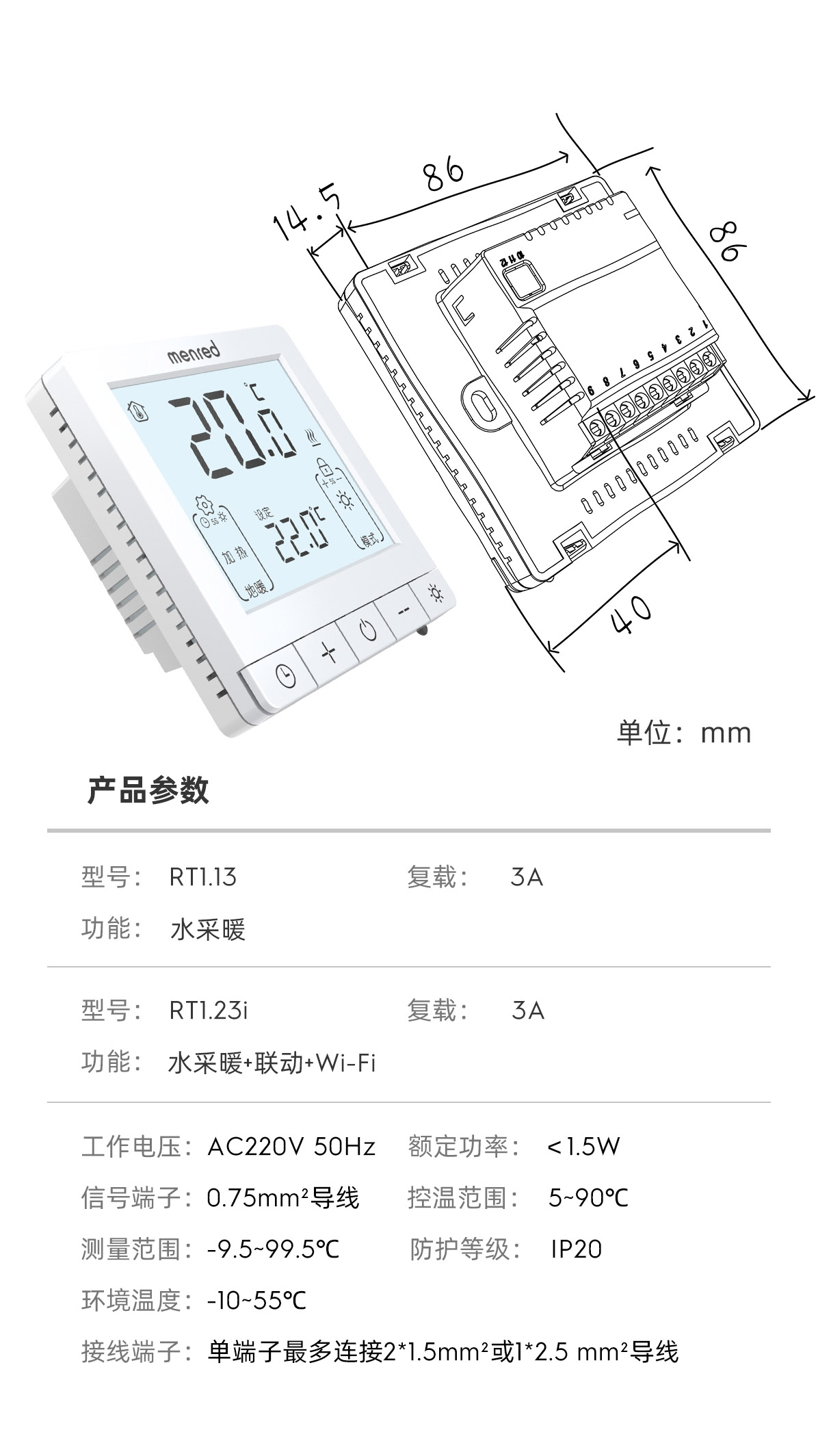 RT1温控器详情页-无二维码_08
