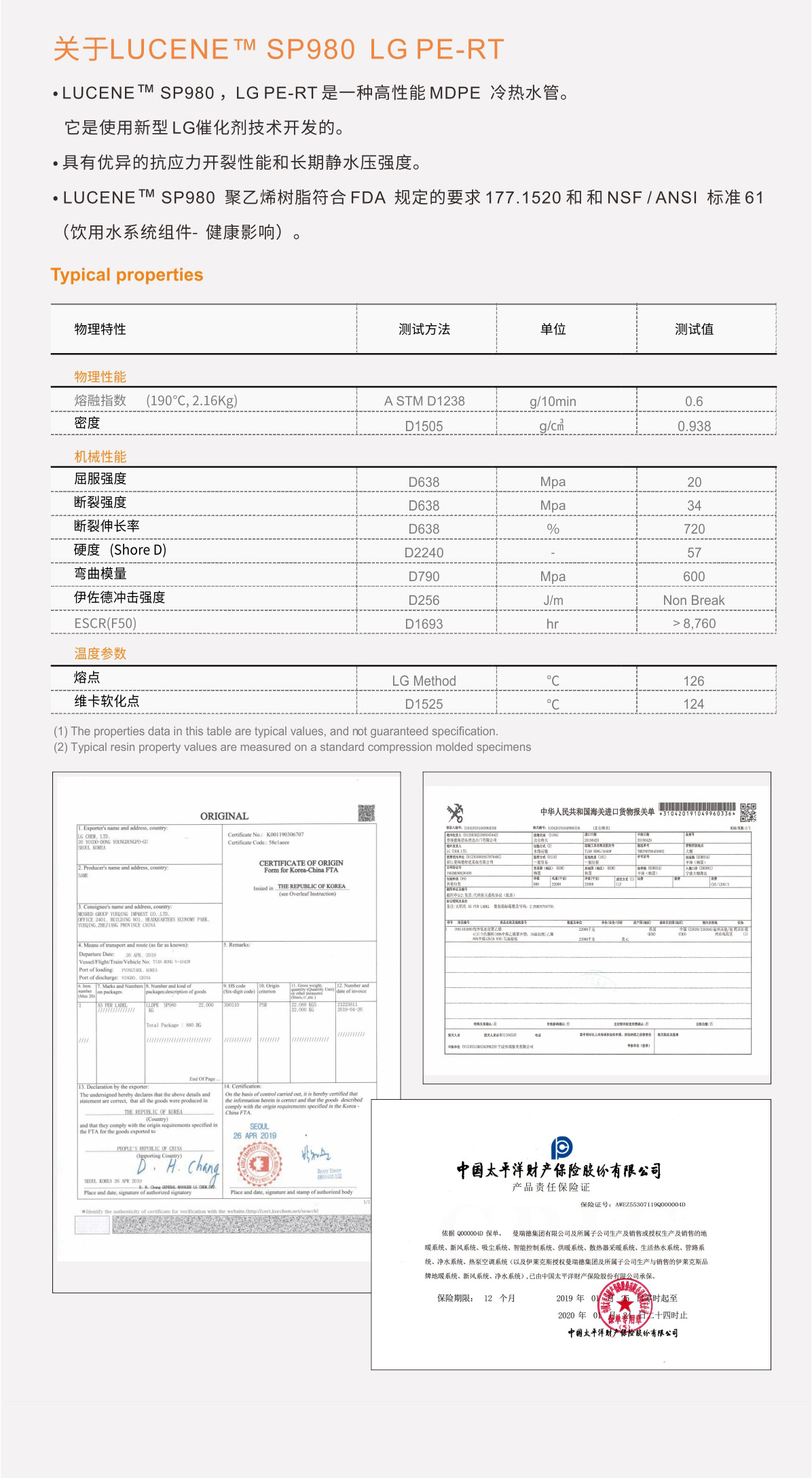 PE-RT-琥珀黄_06