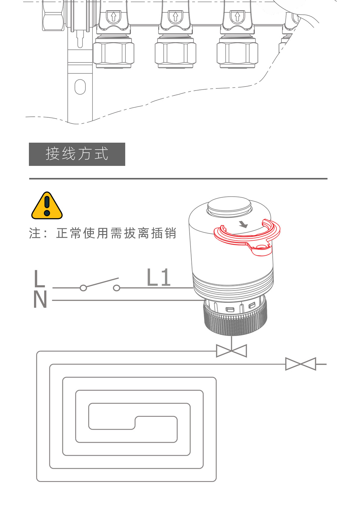 插销执行器20201203-无二维码_08