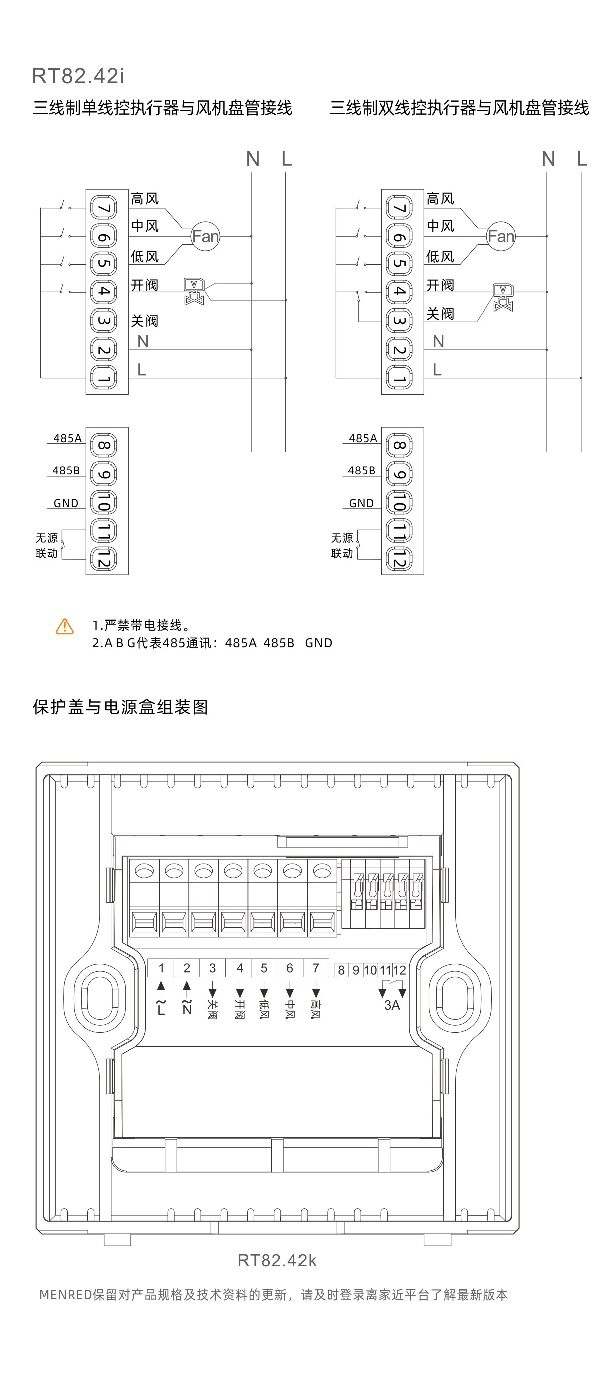 RT82温控器详情页210512_10