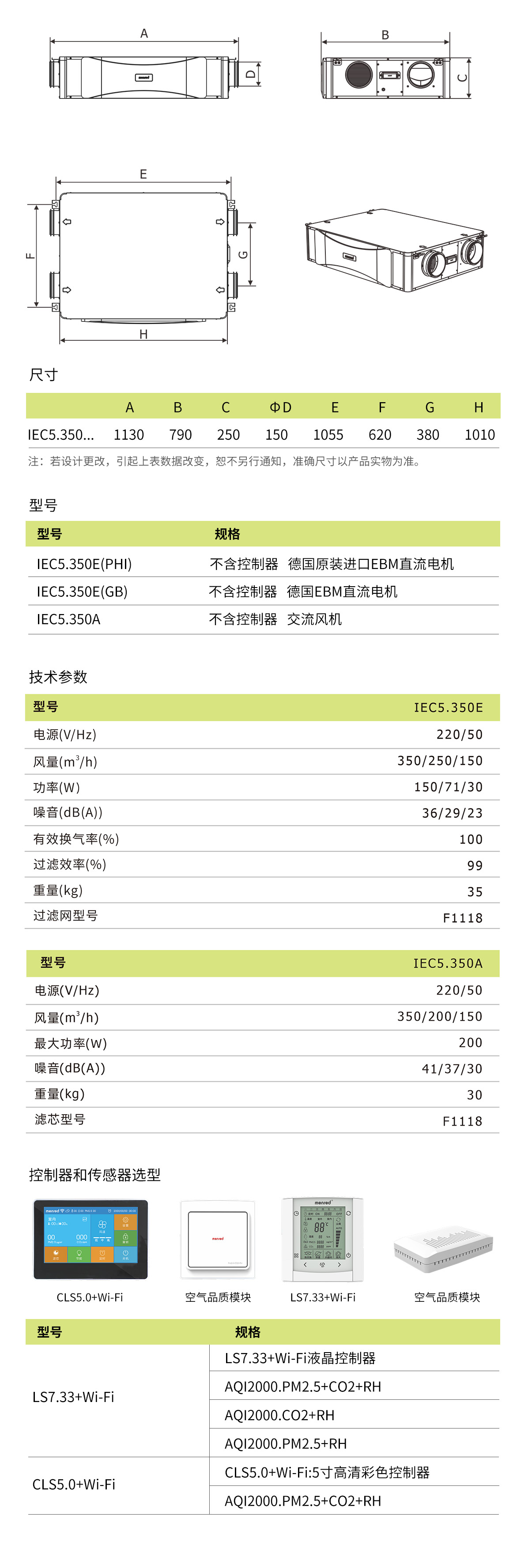 曼瑞德IEC5-20200521_07