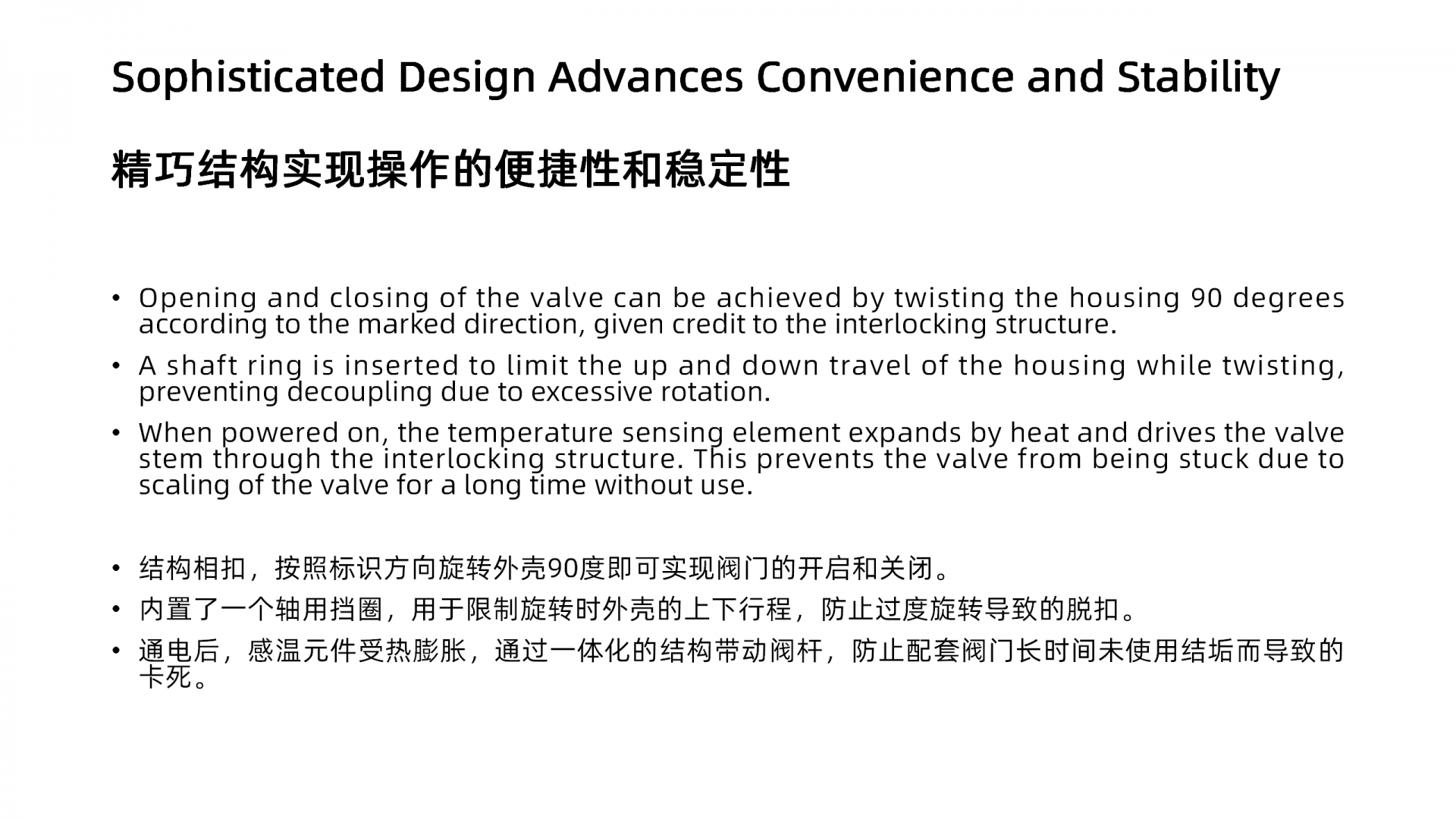 最新曼瑞德-防结垢防水执行器定稿2023913_03