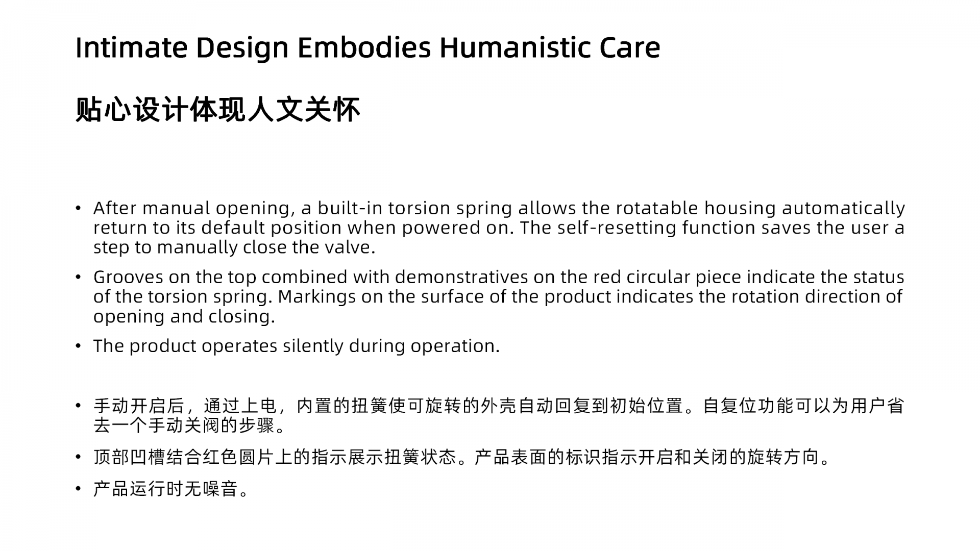 最新曼瑞德-防结垢防水执行器定稿2023913_04