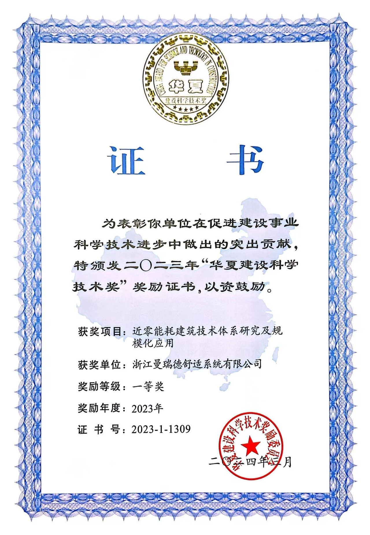 喜报!曼瑞德“热湿膜”交换芯荣膺雄安未来之城国际大赛三等奖,以核心技术赋能建筑“双碳”目标(图4) 喜报!曼瑞德“热湿膜”交换芯荣膺雄安未来之城国际大赛三等奖,以核心技术赋能建筑“双碳”目标(图4)