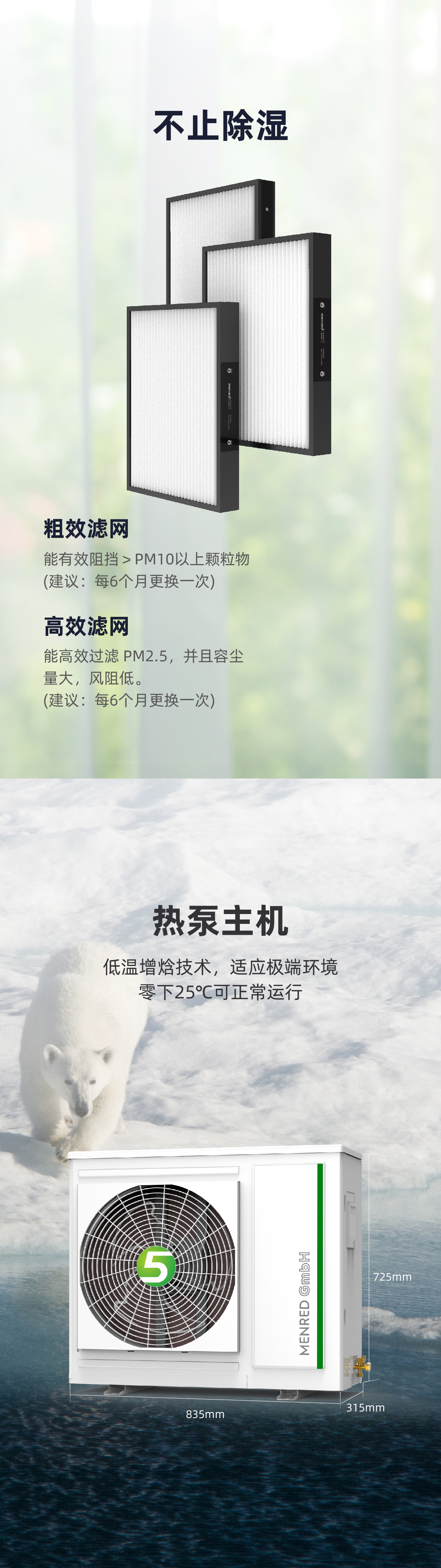 曼瑞德 G6全新风空调(图4) 4.jpg