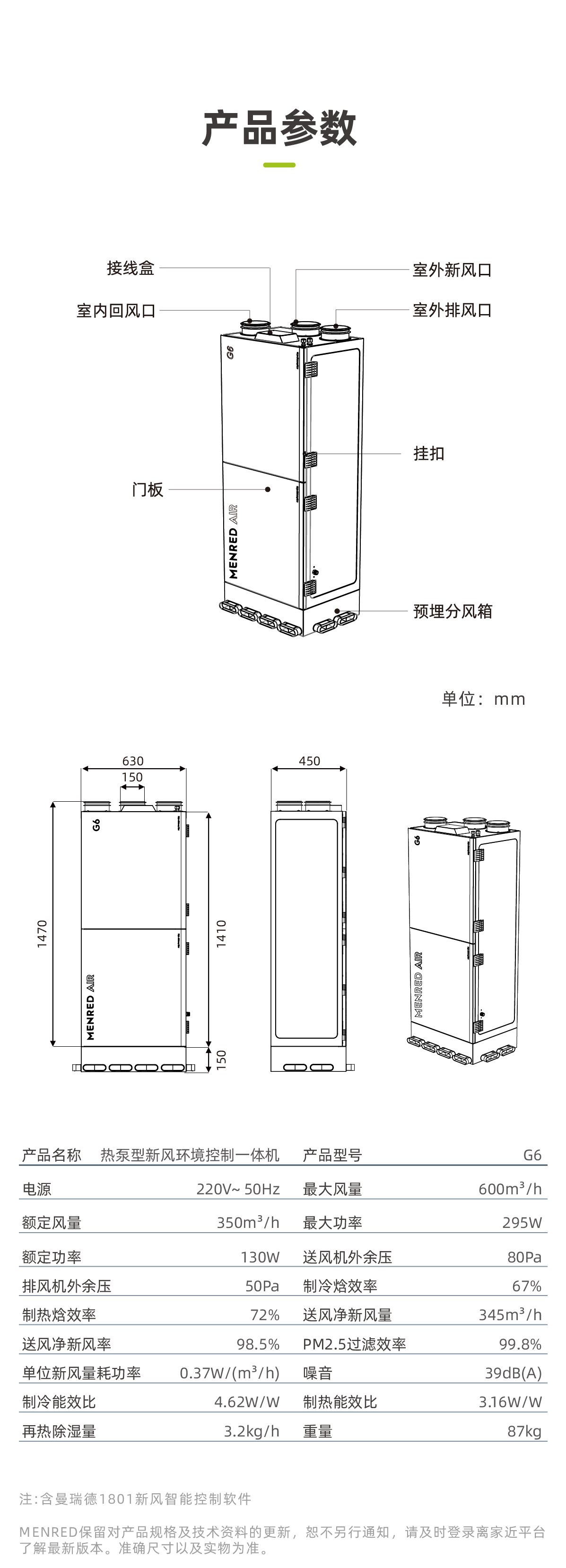 曼瑞德 G6全新风空调(图1) 6.jpg