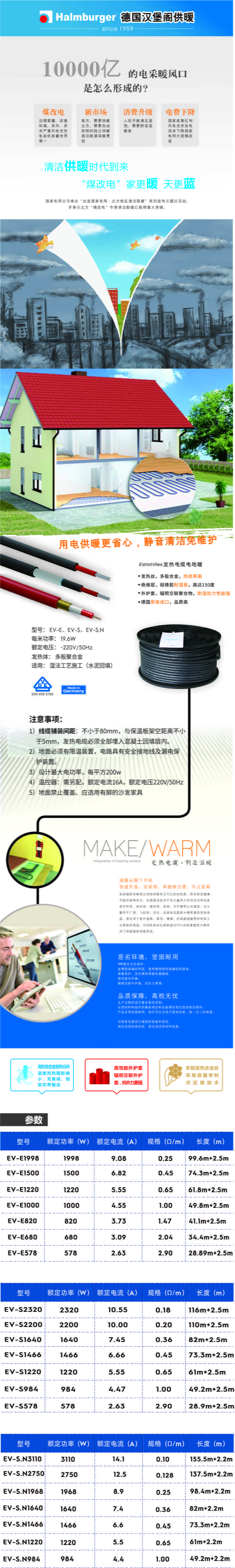 单导发热电缆(图1) 1.jpg