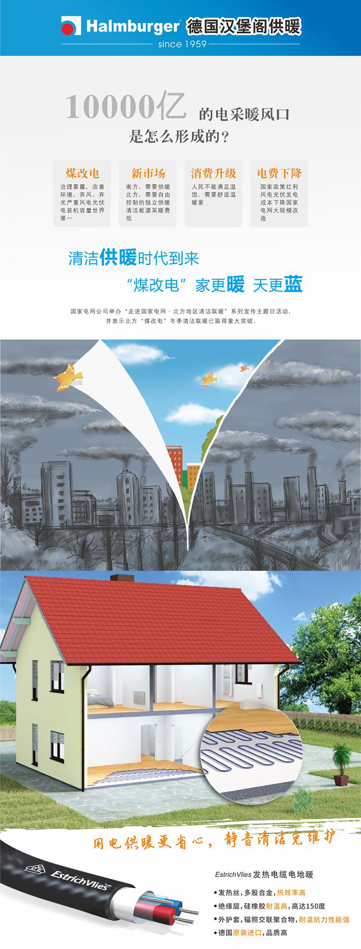 双导发热电缆(图1) 1.jpg