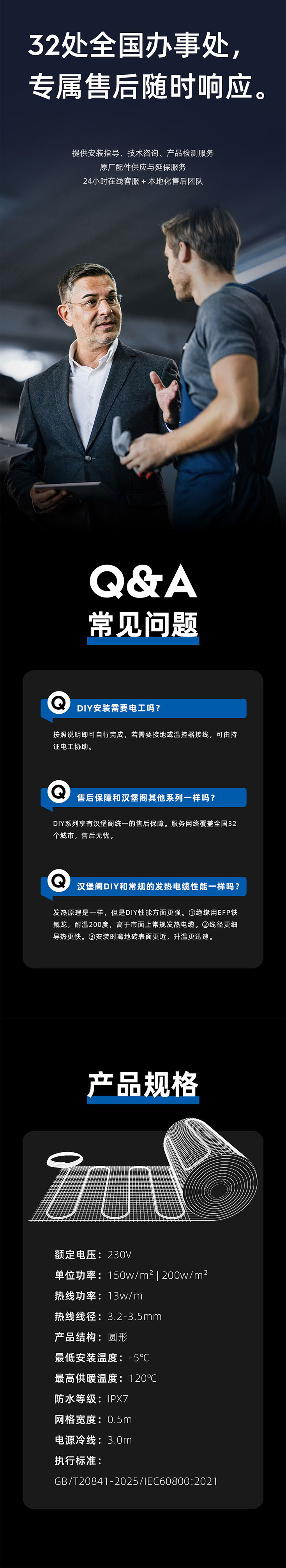 DIY电热席(图3) 3.jpg