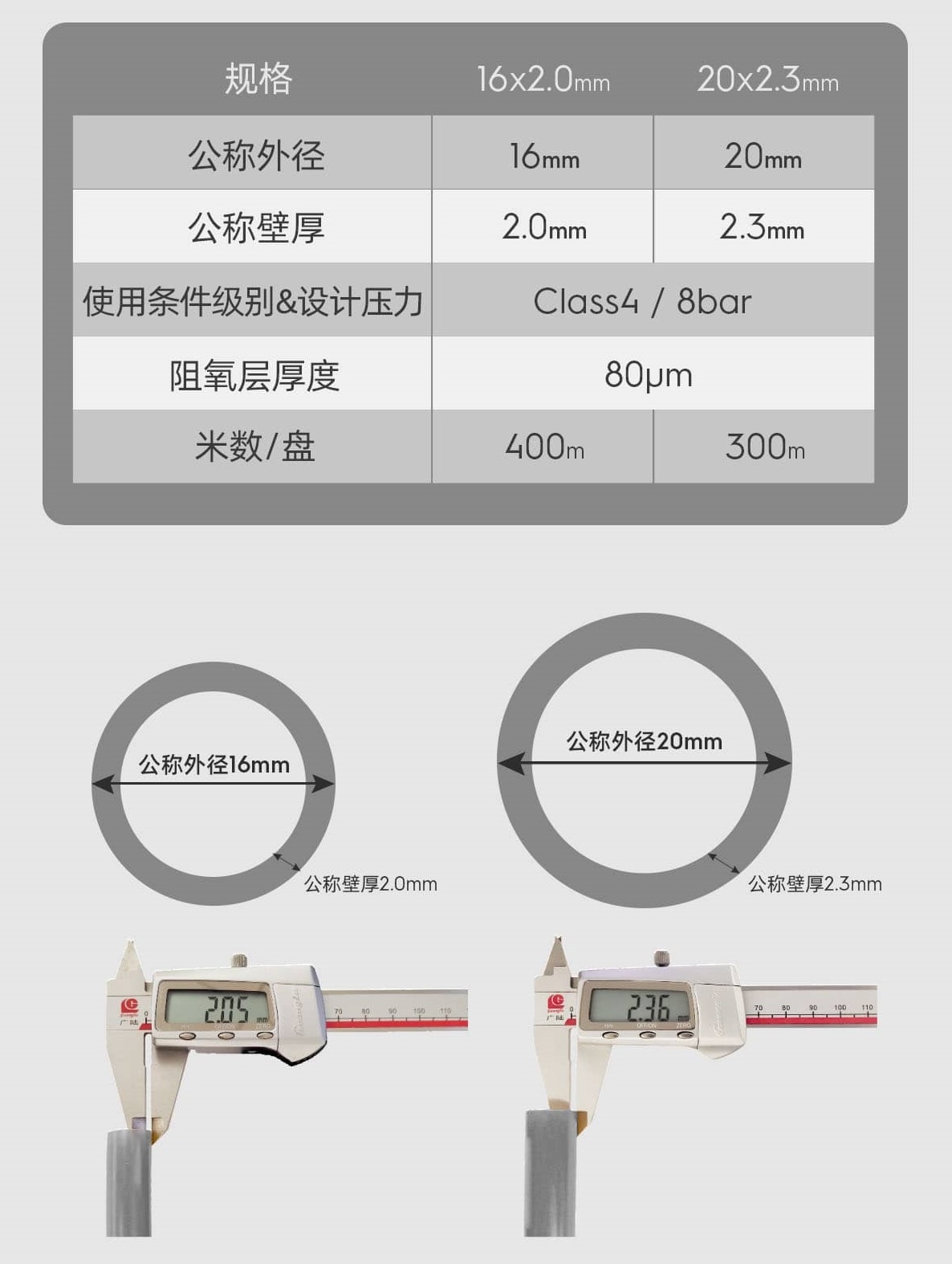 PE-RT 5层阻氧.jpg