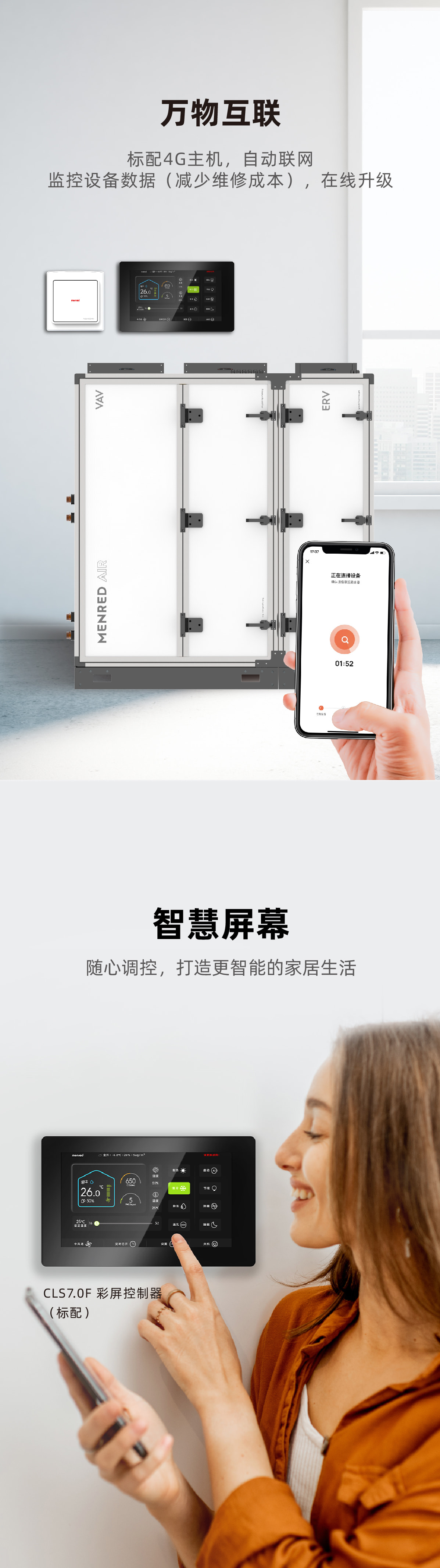 曼瑞德 IEU3000(图4) 4.jpg