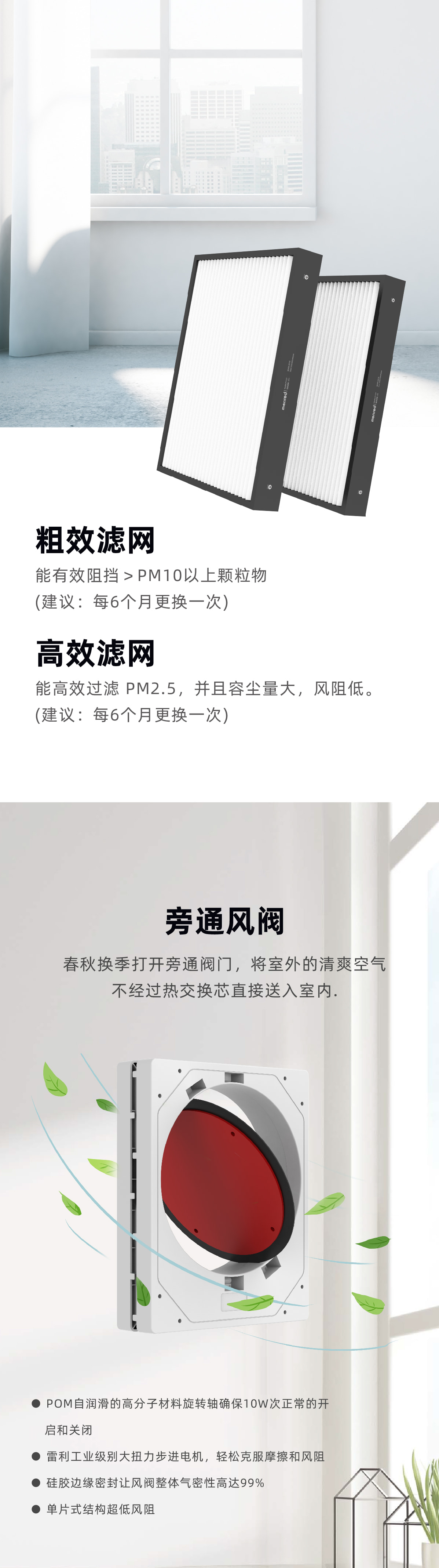 曼瑞德 ERV-350-KJ全热交换新风机(图4) 4.jpg
