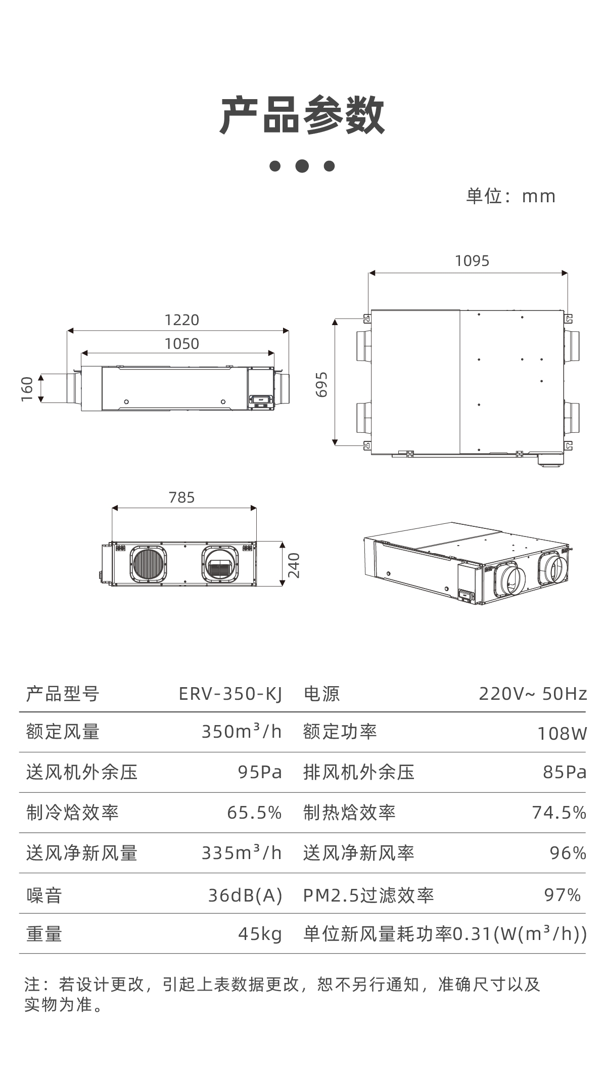 曼瑞德 ERV-350-KJ全热交换新风机(图1) 6.jpg