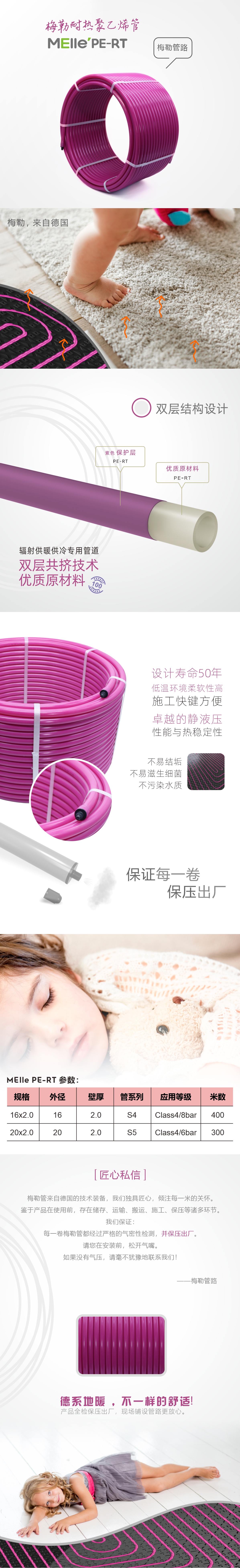 pe-rt耐热聚乙烯 玫瑰紫(图1) PE-RT紫色详情页-国产料.jpg