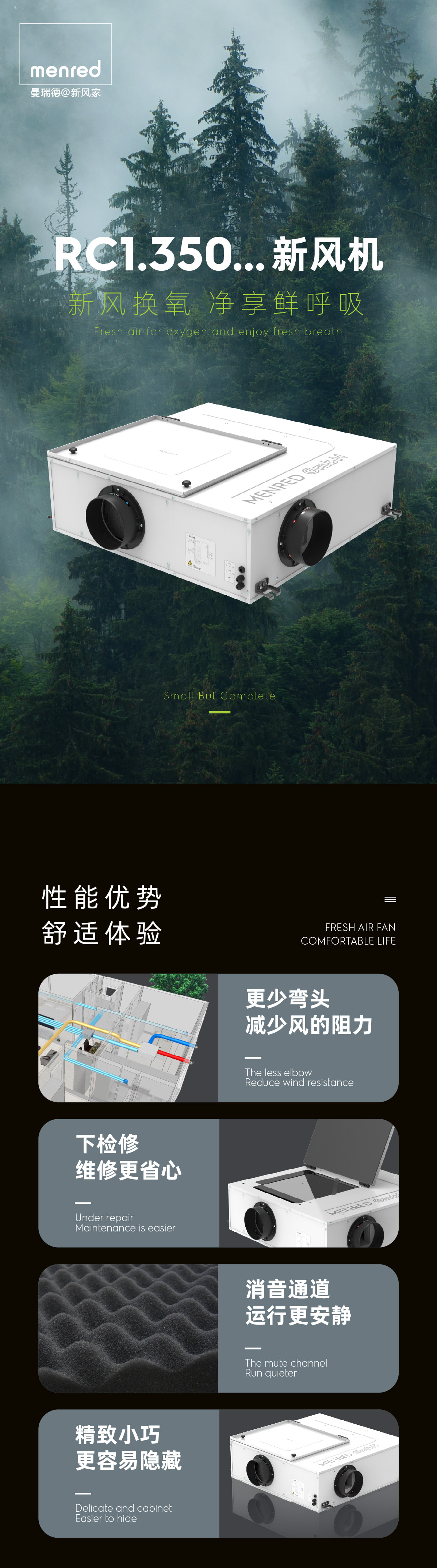 曼瑞德 RC1.350全热新风机(图1) 1.jpg