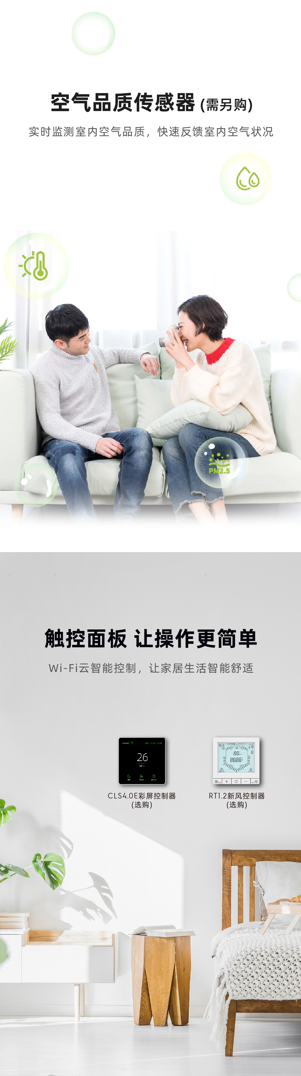 曼瑞德 RC1.350全热新风机(图4) 4.jpg