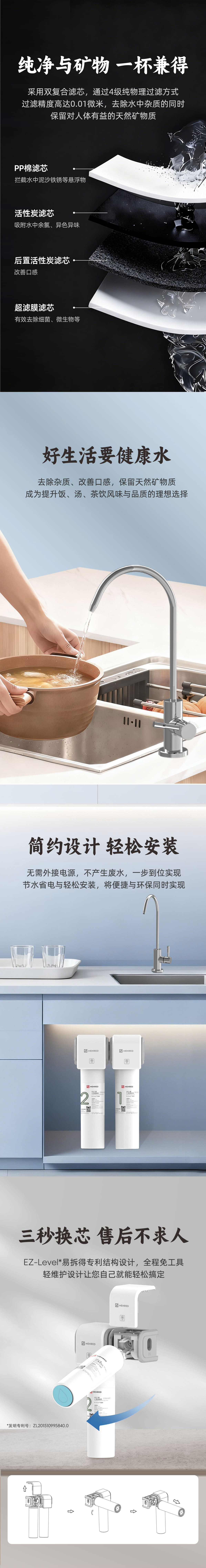 M2.A5超滤净水机 工程款(图2) 超滤-工程款_02.jpg