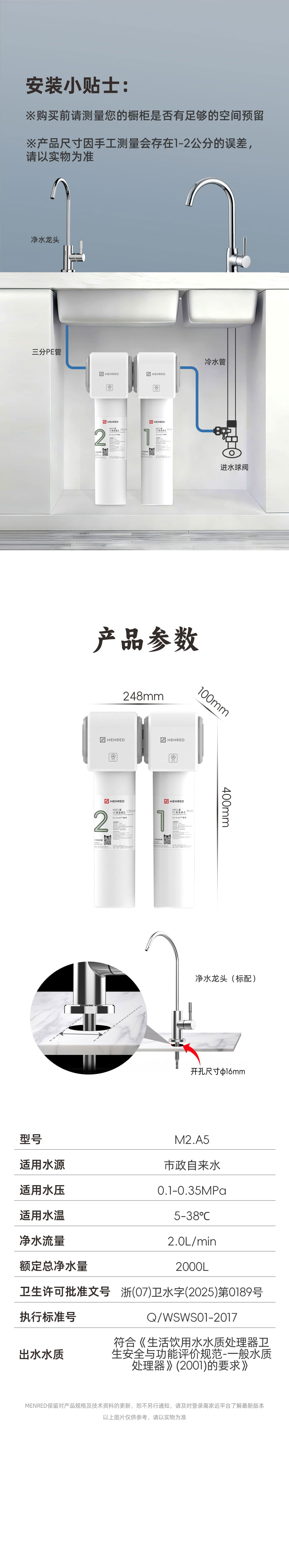 M2.A5超滤净水机 工程款(图3) 超滤-工程款_03.jpg