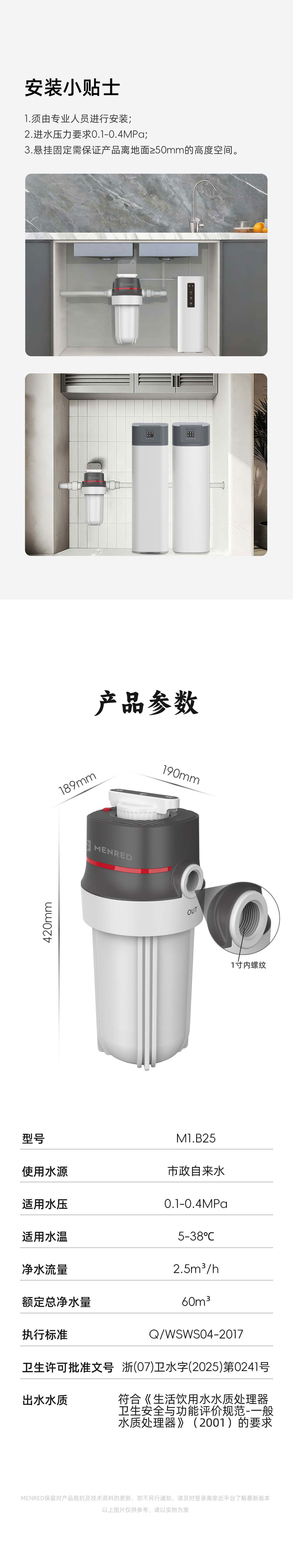 M1.B25前置过滤器(图3) 大胖M1_03.jpg