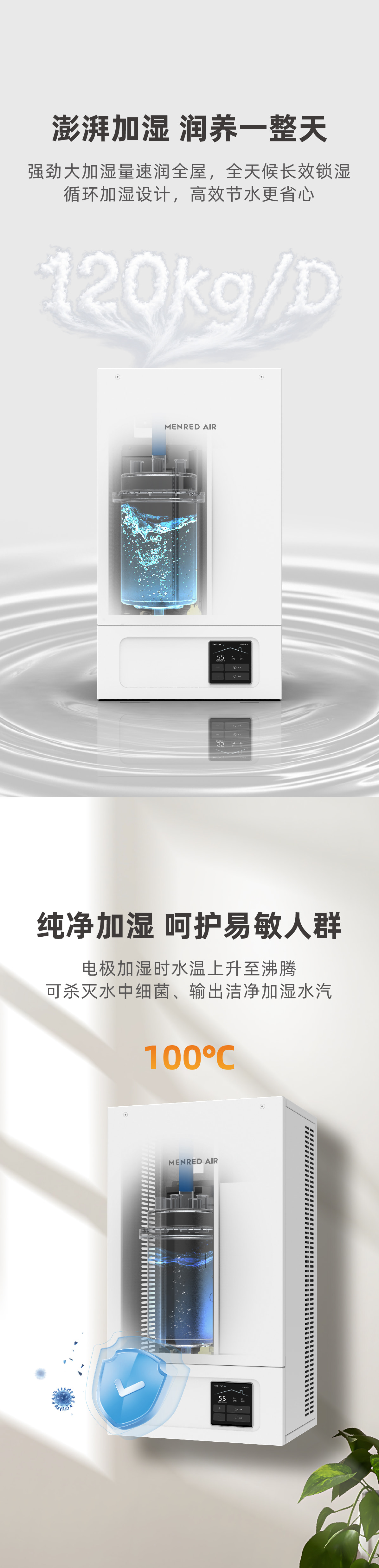 曼瑞德 iH系列壁挂式加湿模块(图2) 2.jpg