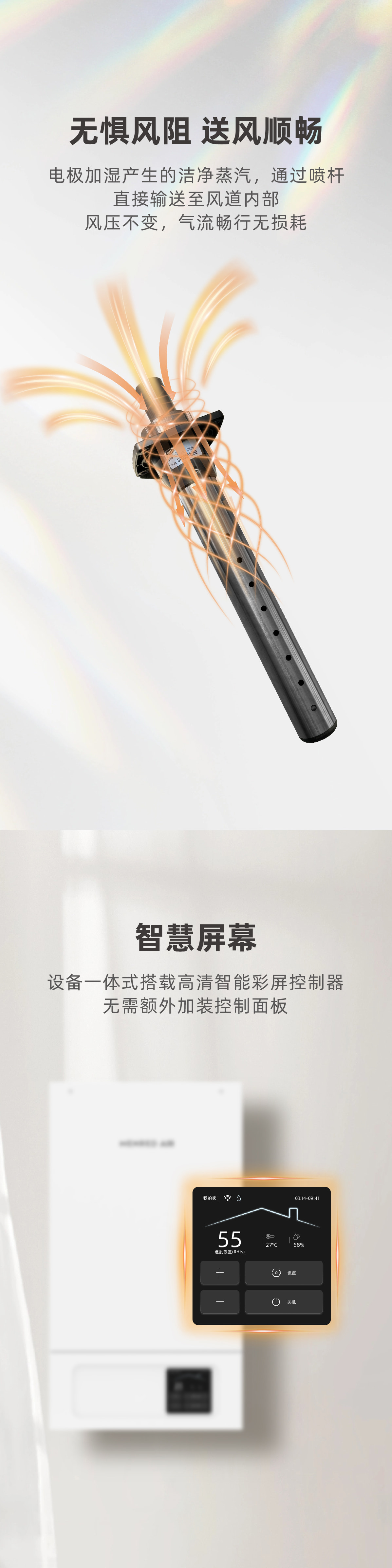 曼瑞德 iH系列壁挂式加湿模块(图4) 4.jpg