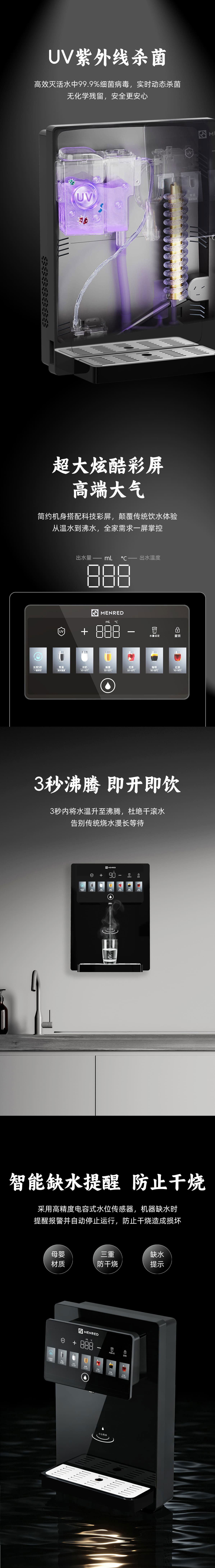 M5.A1-02温热饮水机(图3) 管线机M5_03.jpg