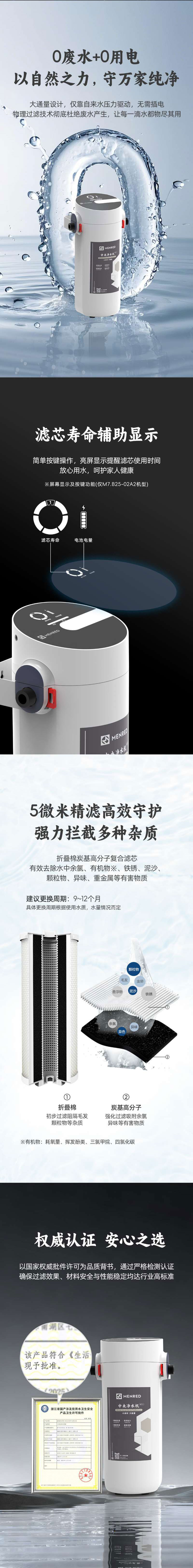 M7.B系列中央净水机(图2) 塞纳M7_02.jpg