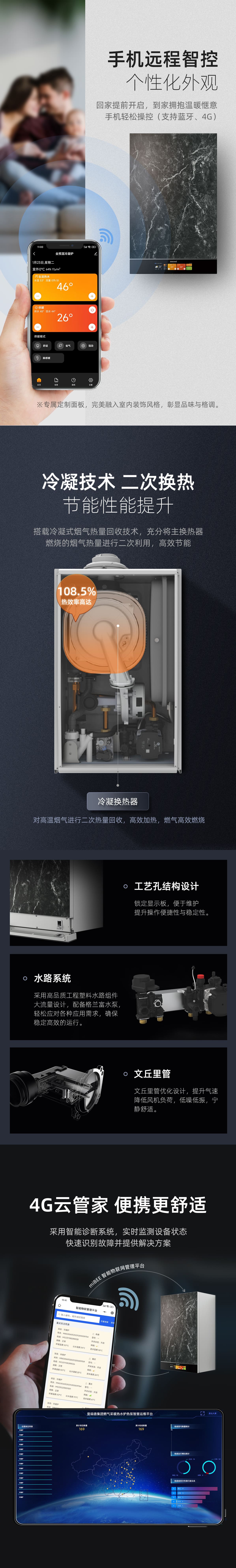 小卡全预混冷凝壁挂炉 黑晶玉(图2) 2.jpg