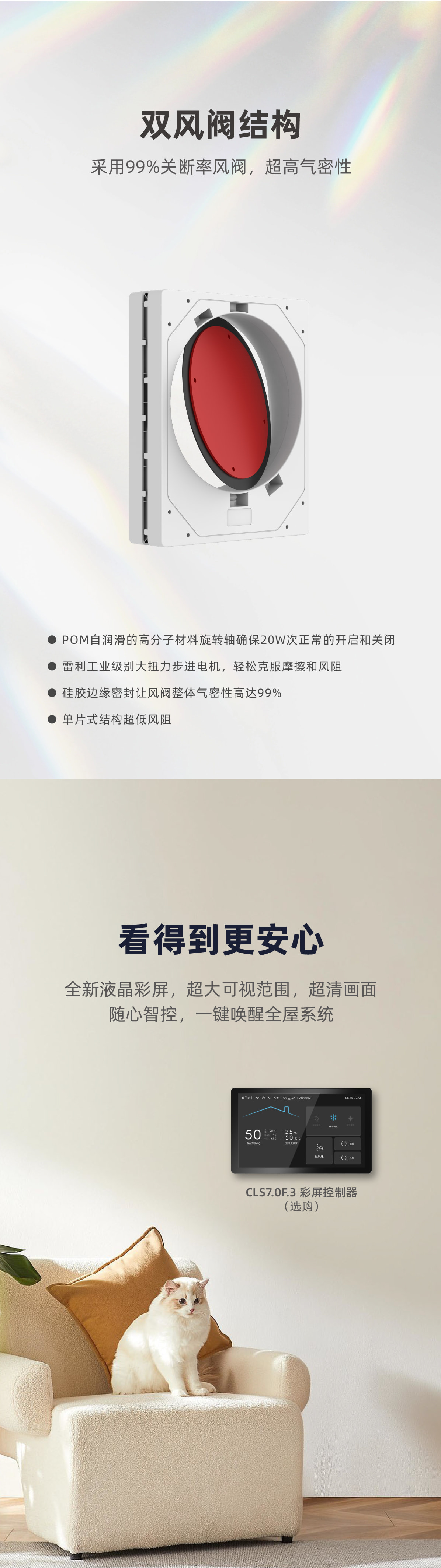 T.S系列新风环控机(图5) 详情页_05.jpg