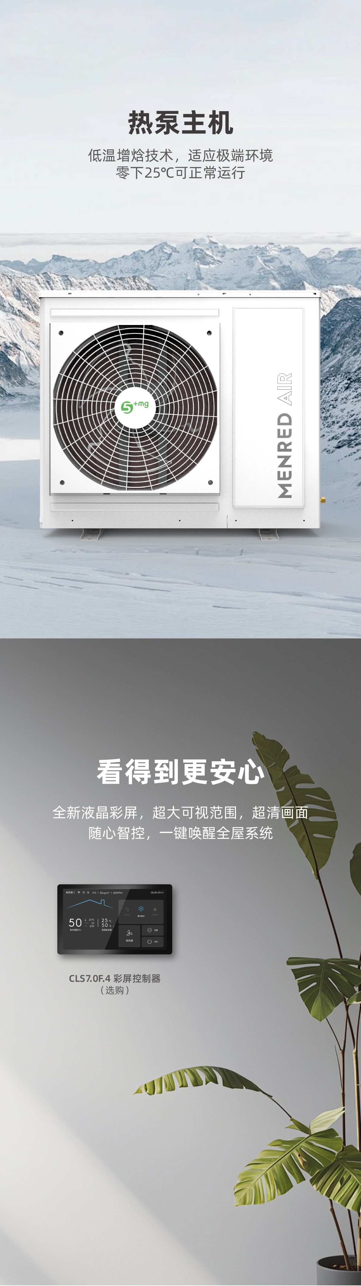 T.F系列新风环控机(图5) 详情页_05.jpg