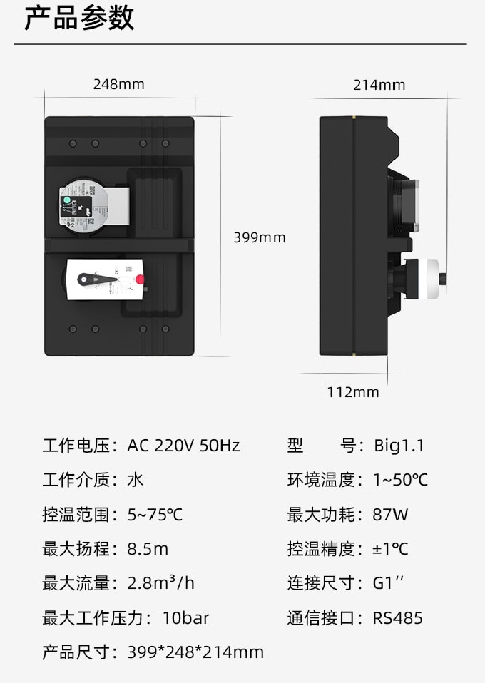 Big1.1 输配AI泵站(图1) big1.1.jpg