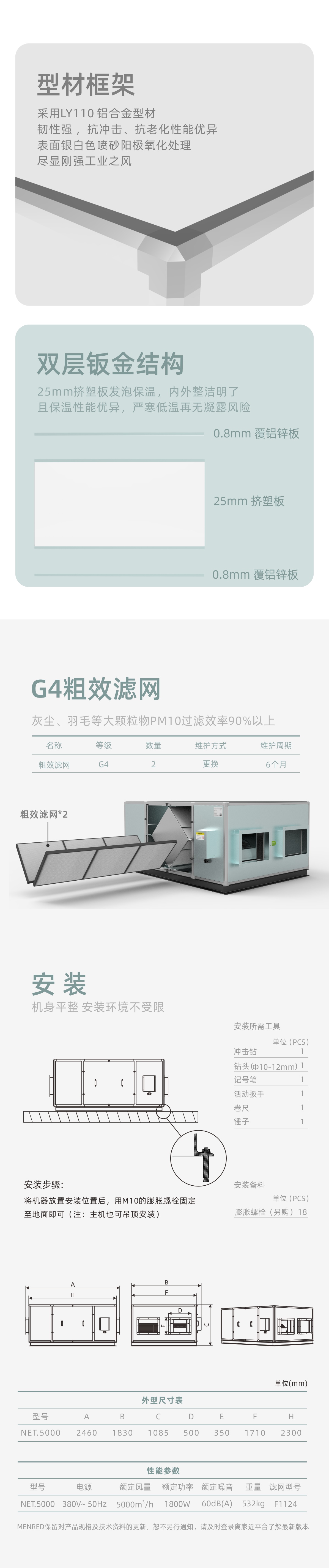 曼瑞德 NET5000新风主机(图1) NET.5000新风机_3.jpg