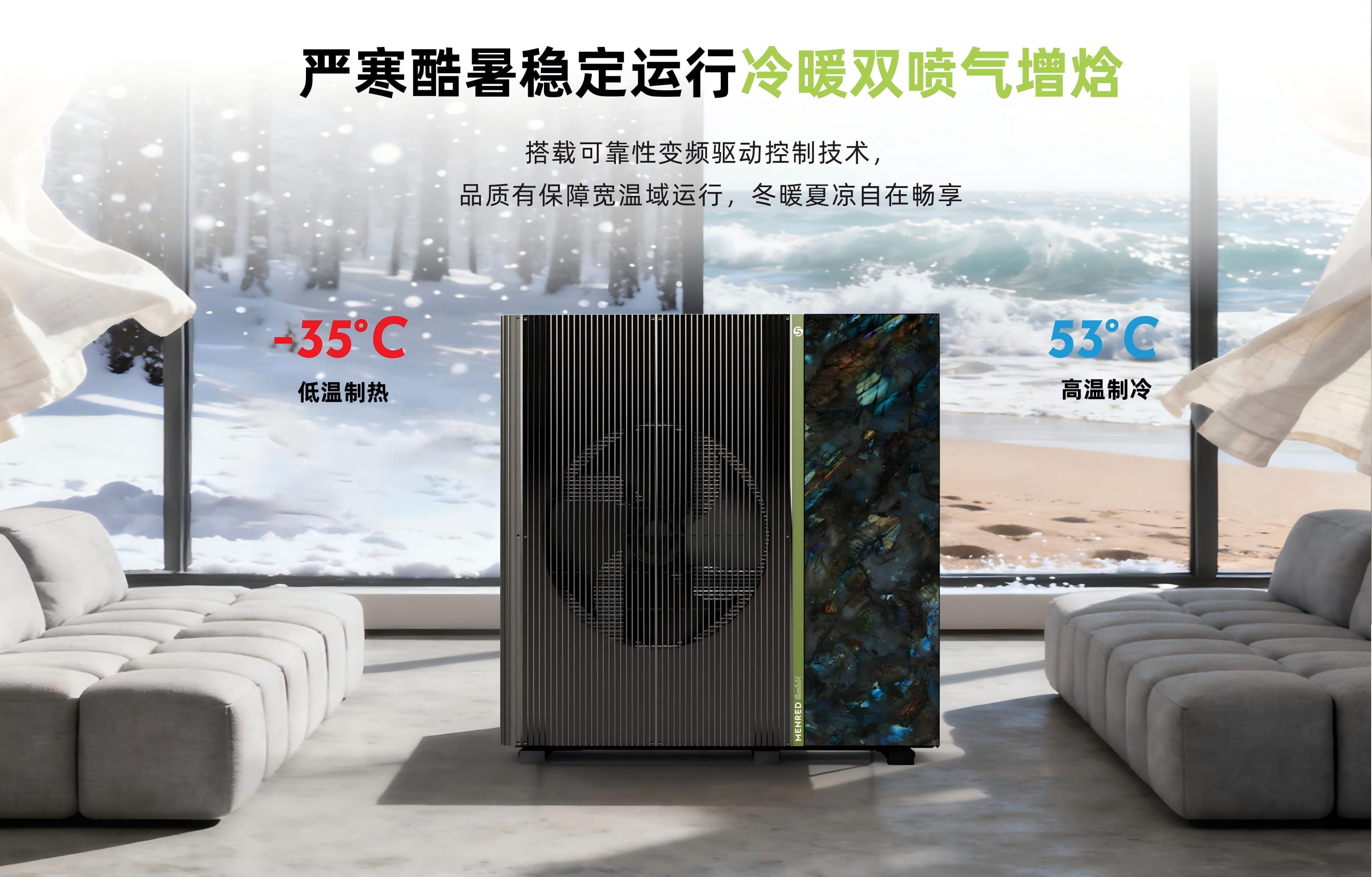 曼瑞德热泵核心竞争力:从核心控制到整机设计制造(图6) 微信图片_20260804095931_498_55.jpg