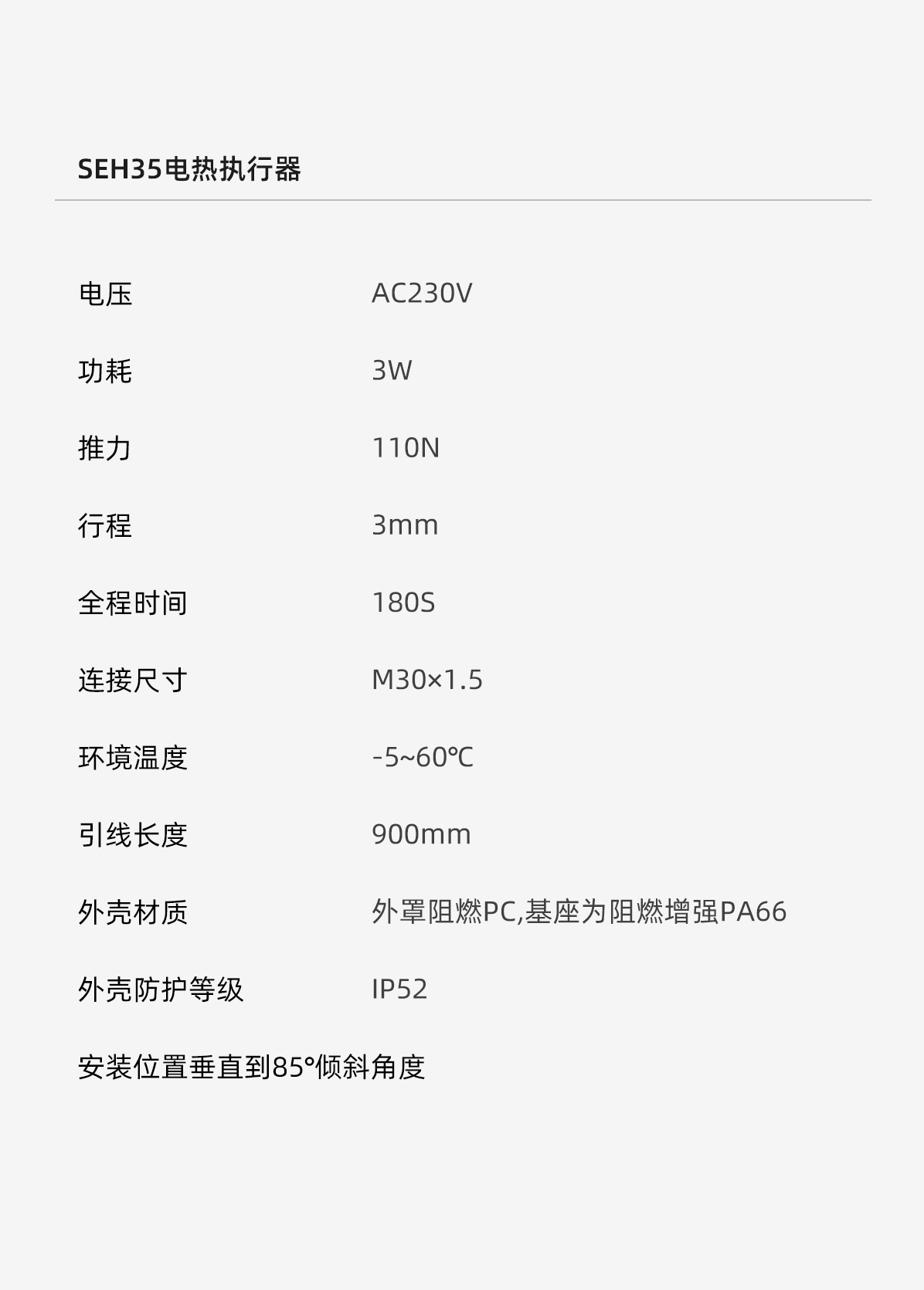 曼瑞德 SEH35电热执行器(图1) 1844549768152481792.jpg