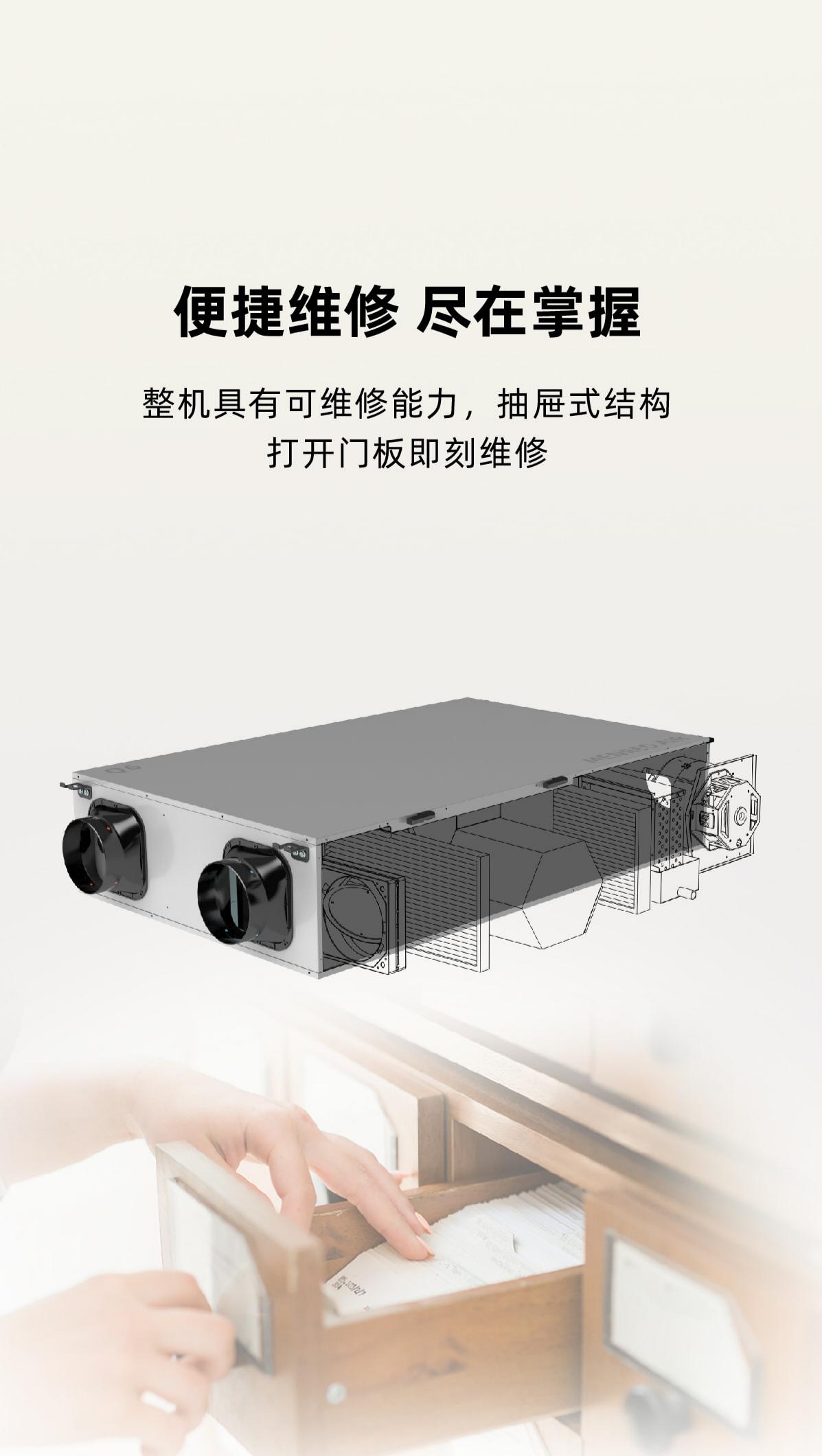 曼瑞德 Q6全热除湿机(图6) 6(1).jpg