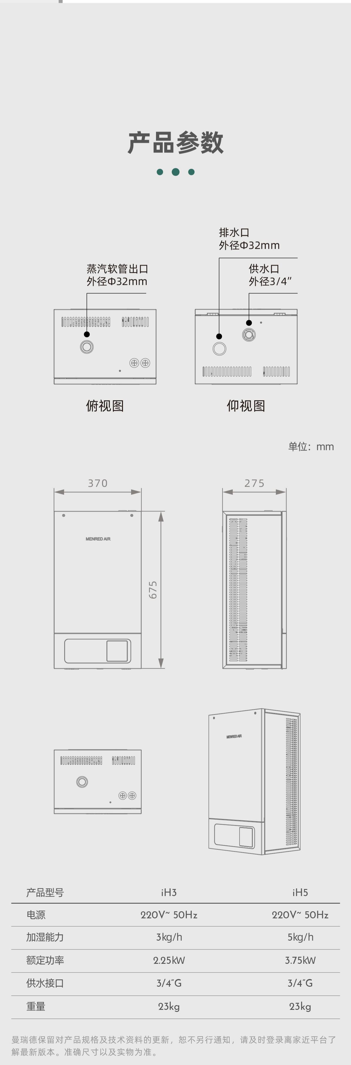 曼瑞德 iH系列壁挂式加湿模块(图1) 5(2).jpg