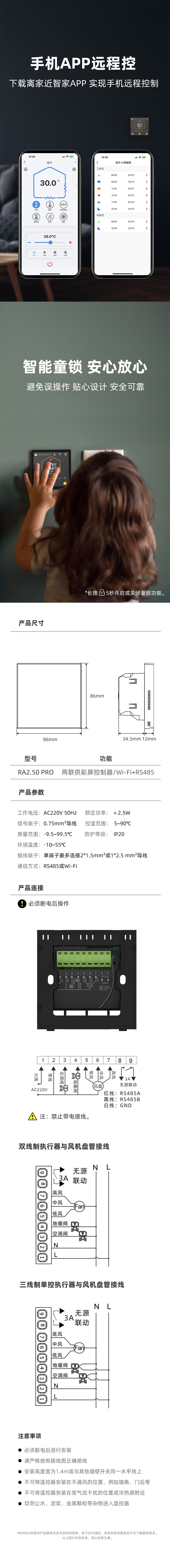 MENRED 两联供彩屏控制器(图2) 2.jpg