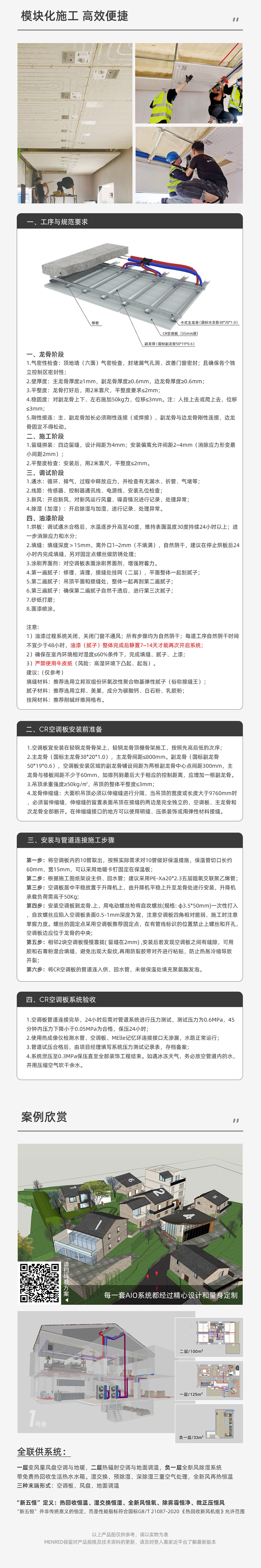 水冷静音空调板(图4) 4.jpg