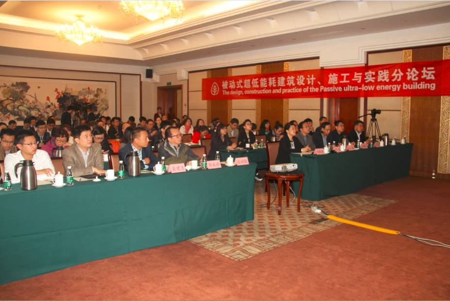 2015年全国被动式超低能耗建筑大会(图2) 微信图片_2026-08-28_154004_511.jpg