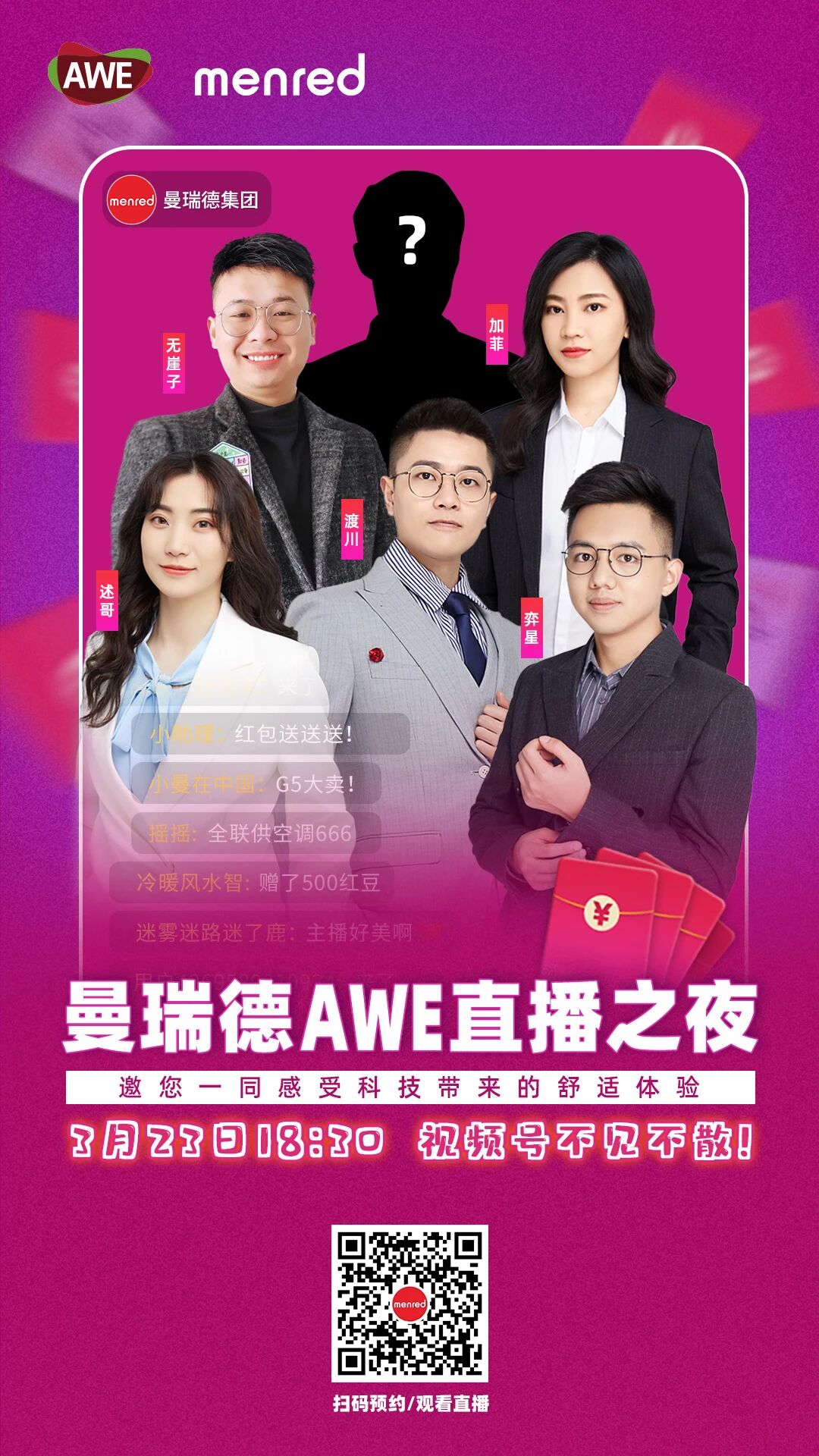 曼瑞德携手2021AWE,奔赴山海与你相约!(图5) 微信图片_2026-08-28_161435_795.jpg