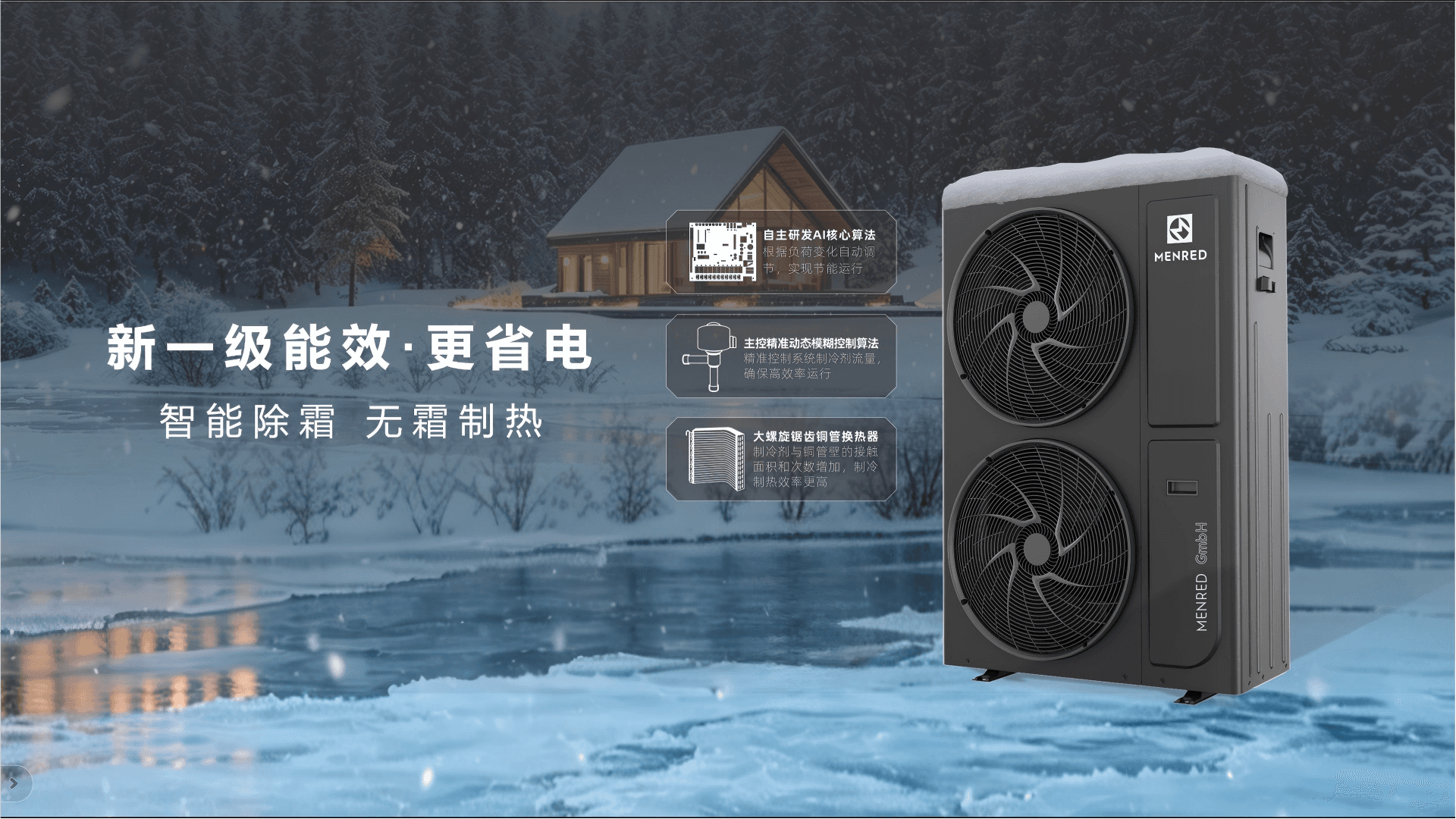 热泵冬天"结霜"是坏了吗?(图1) 5ec7a45e2d6362167f39c42f158eec98.png