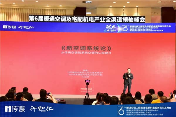 华彩亮相第六届渠道商生态大会,曼瑞德获多项殊荣(图3) 华彩亮相第六届渠道商生态大会,曼瑞德获多项殊荣(图3)