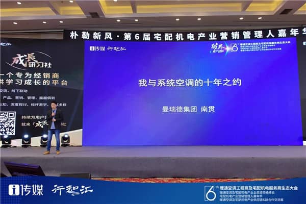 华彩亮相第六届渠道商生态大会,曼瑞德获多项殊荣(图2) 华彩亮相第六届渠道商生态大会,曼瑞德获多项殊荣(图2)