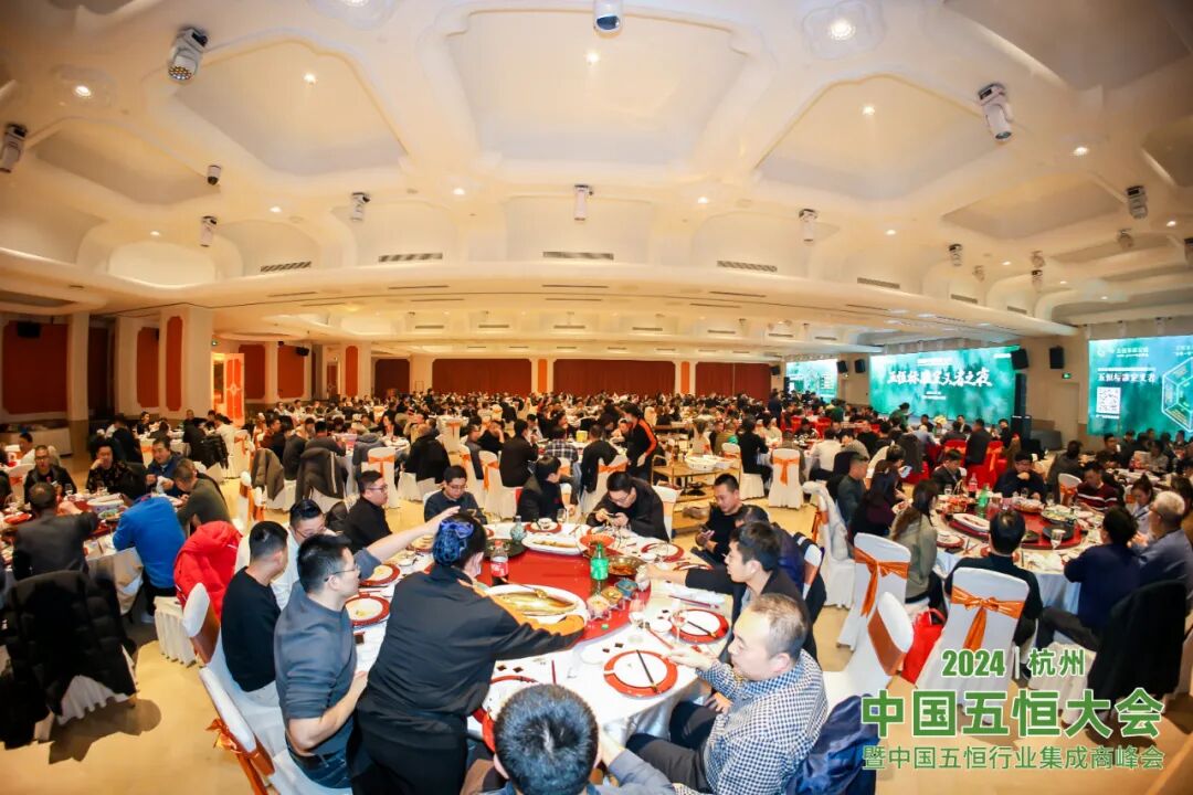 “五恒标准定义者之夜” 答谢晚宴完美收官!(图1) 图片