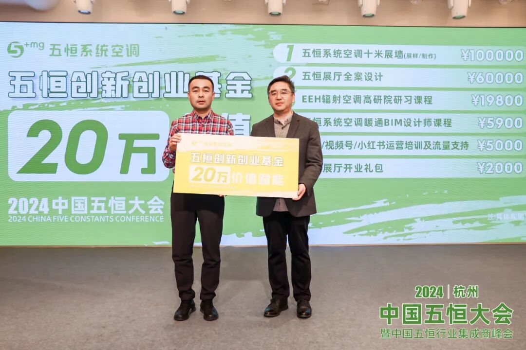 “五恒标准定义者之夜” 答谢晚宴完美收官!(图4) 图片
