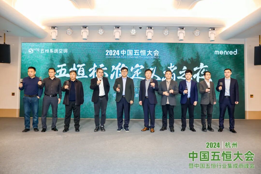 “五恒标准定义者之夜” 答谢晚宴完美收官!(图5) 图片