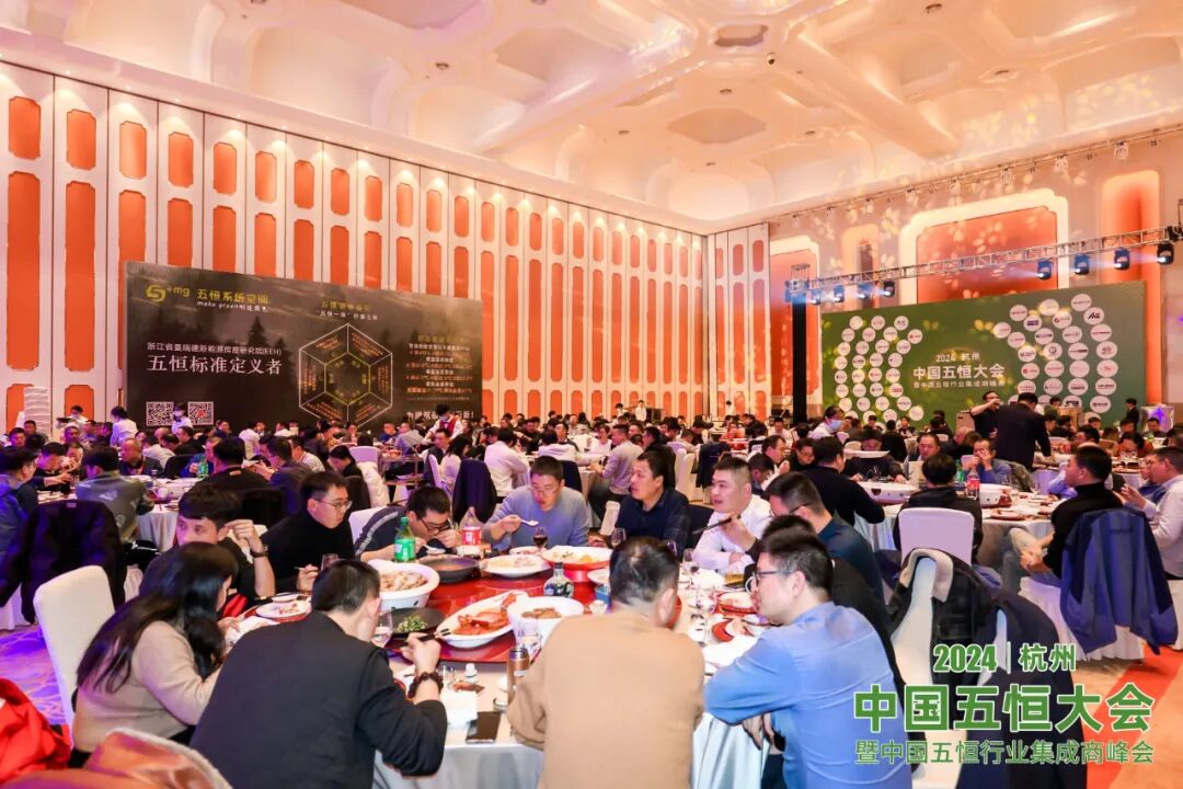 “五恒标准定义者之夜” 答谢晚宴完美收官!(图10) 图片