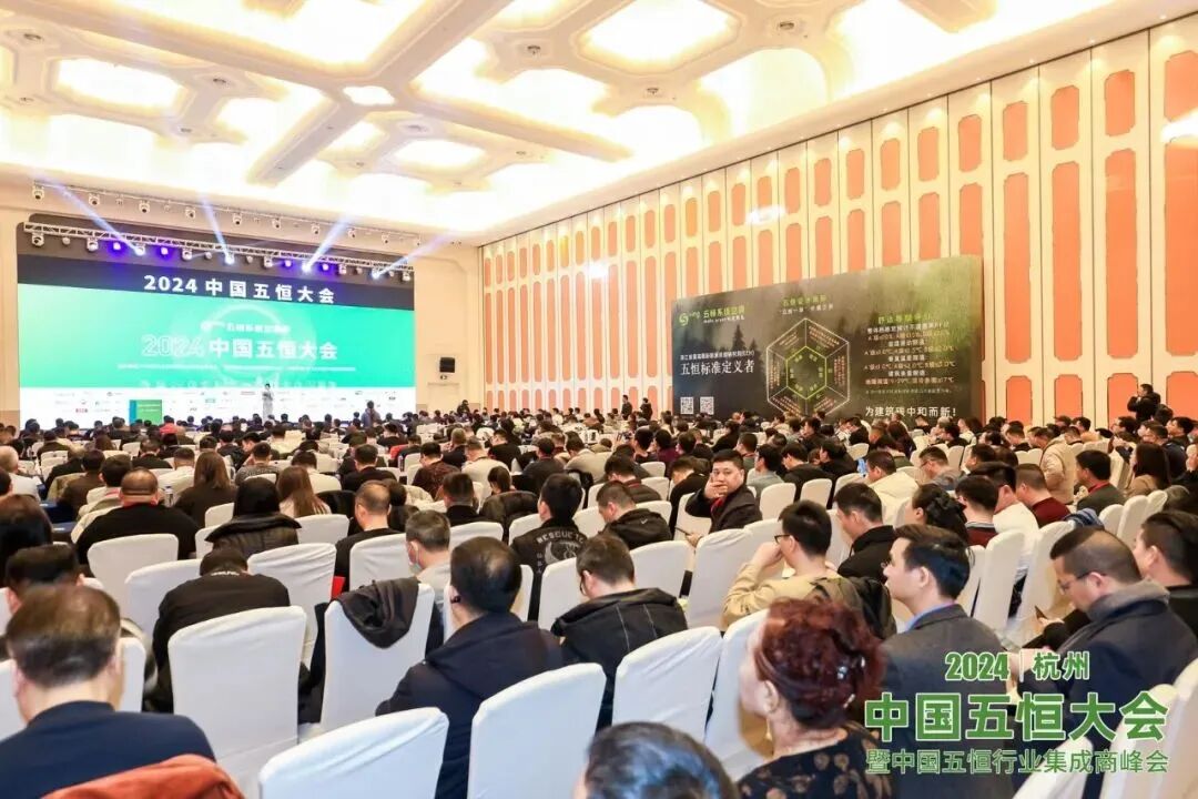 “5+mg五恒系统空调杯”中国五恒大会,中系空调里程碑(图1) 图片