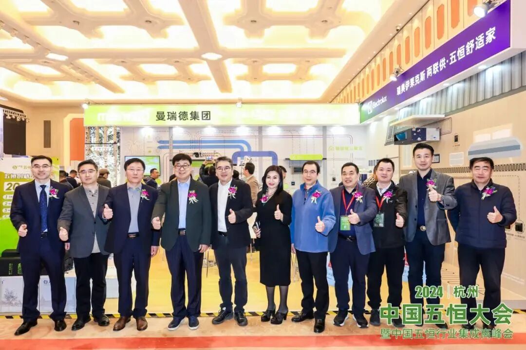 “5+mg五恒系统空调杯”中国五恒大会,中系空调里程碑(图3) 图片