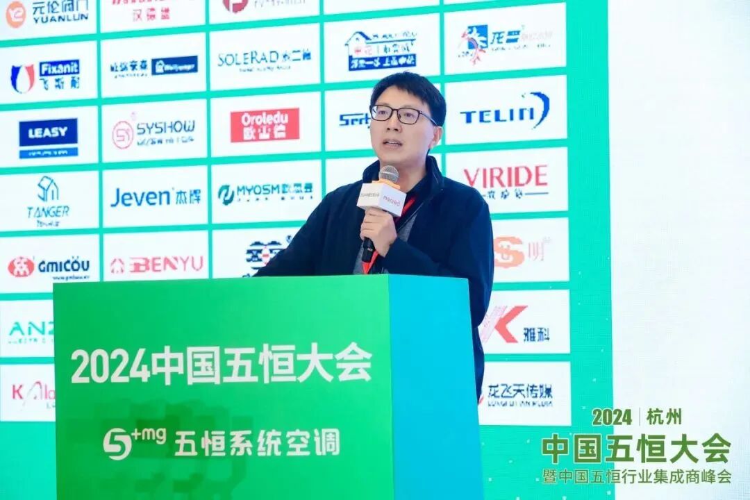 “5+mg五恒系统空调杯”中国五恒大会,中系空调里程碑(图8) 图片